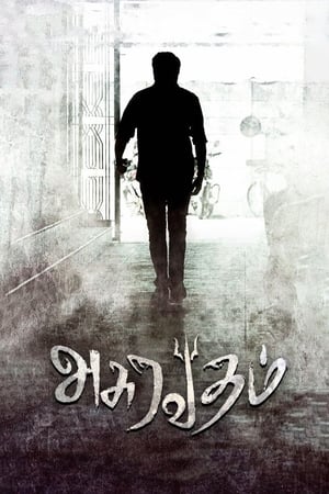 Asuravadham (2018) Hindi Dual Audio 400MB
