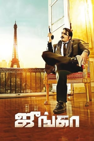Junga (2018) Hindi Dual Audio 450MB