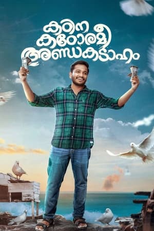 Kadina Kadoramee Andakadaham (2023) Hindi | 480p
