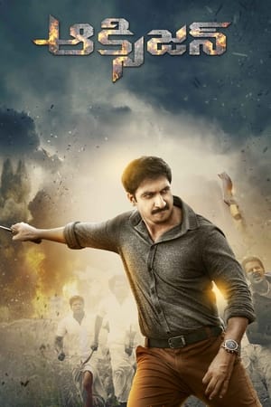 Oxygen 2017 [Hindi + Telugu] – 480p