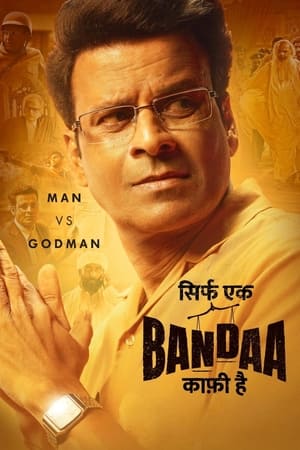 Sirf Ek Bandaa Kaafi Hai (2023) Hindi | 480p